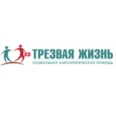 Наркологическая помощь Трезвая жизнь - Сочи