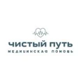 Наркологическая клиника «Чистый Путь» - Москва
