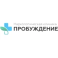Наркологическая клиника «Пробуждение» - Ростов-на-Дону