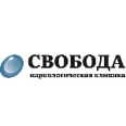 Наркологическая клиника «Свобода» - Новосибирск