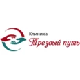 Наркологическая клиника «Трезвый Путь» - Екатеринбург