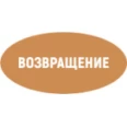 Наркологическая клиника "Возвращение" - Иркутск