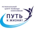 Наркологический центр реабилитации «Путь к Жизни» - Улан-Удэ