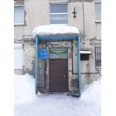 Наркологический диспансер - Петропавловск-Камчатский