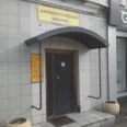 Наркологический кабинет Семейный доктор - Энгельс