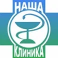 «Наша Клиника» на Ленина - Каменск-Шахтинский