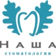 «Наша стоматология» на Парковом - Калининград