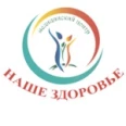 Медицинский центр «Наше здоровье» на Абрикосовой 15 - Адлер