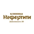 Клиника «Нефертити» на Даниловского - Хабаровск