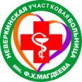 Неверкинская УБ им. Ф. Х. Магдеева - Кузнецк