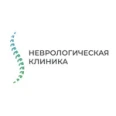 Неврологическая клиника - Сочи