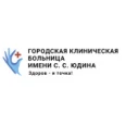 Неврологическое отделение для больных с ОНМК №1 ГКБ им Юдина - Москва