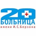 Неврологическое отделение для больных с острыми нарушениями мозгового кровообращения-территориальный сосудистый центр КМКБ №20 им Берзона - Красноярск