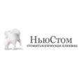 Стоматологическая клиника «Ньюстом» - Смоленск