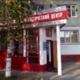 «Нижневартовский диагностический центр» - Нижневартовск