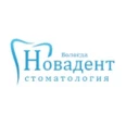 Стоматологическая клиника «Новадент» - Вологда