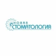«Новая стоматология» на Титова - Кострома