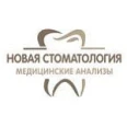 «Новая Стоматология» в Ставрово - Владимир