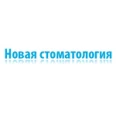 «Новая стоматология» - Санкт-Петербург