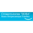 Стоматология «Нова» - Пенза