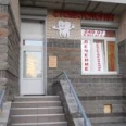 Стоматология «Нурдент» - Санкт-Петербург