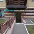 НУРСТОМ - Казань