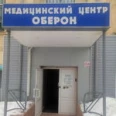 Оберон плюс - Екатеринбург