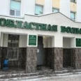 Областная больница - Биробиджан