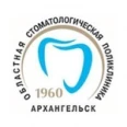 Стоматологическая поликлиника №1 АОКСП на Вологодской - Архангельск