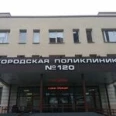 Общеполиклиническое отделение ГП №120 - Санкт-Петербург