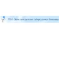 Областная детская туберкулёзная больница - Иркутск