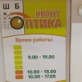 Офтальмологический центр «Контоптика-центр» - Вологда