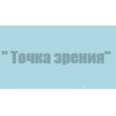 Офтальмологический центр «Точка зрения» - Магадан