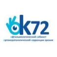 Офтальмологический кабинет «Ок72» - Тюмень