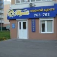 Глазной центр «Ирис» - Пенза