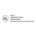 Областной перинатальный центр (роддом областной больницы №2) - Оренбург