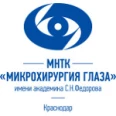 МНТК «Микрохирургия глаза» им. Фёдорова - Краснодар