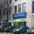 ОмегаСтом - Москва