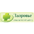 Лечебно-диагностический центр «Здоровье» - Омск