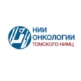 Клиника НИИ онкологии - Томск