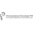 Онкологический диспансер № 4 - Ейск