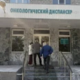 Онкологический диспансер - Каменск-Уральский