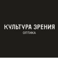 Оптика «Культура Зрения» на Грибоедова - Екатеринбург