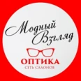 Оптика «Модный Взгляд» на проспекте Карла Маркса, 63 - Магнитогорск