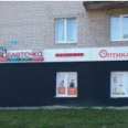Оптика «Таблеточка» на Костюкова - Белгород