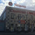 Оптика «Таблеточка» на Пирогова - Белгород