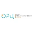 Орто-ревматологический центр - Калининград