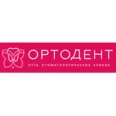 Стоматология «Ортодент» на Запольной - Курск