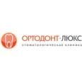Стоматологический центр «Ортодонт-люкс» - Калининград