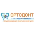 Ортодонт Премьер 2008 - Москва